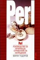 Perl -   ,    -   - 