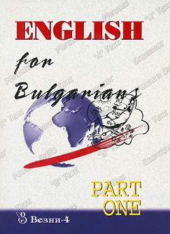 English for Bulgarians - Part one - . , . , . , . , . , . , . , . , .  - 