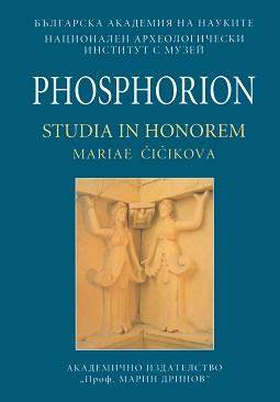Phosphorion. Studia in honorem Mariae Čičikova -   - 