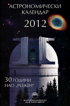   2012 - 