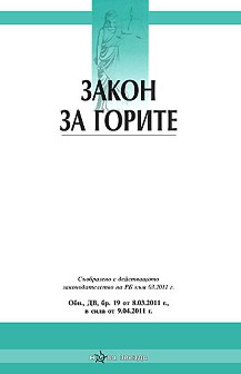    2011 - 