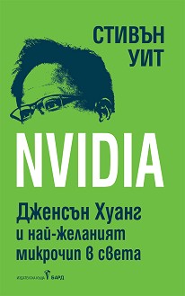 Nvidia -   - 
