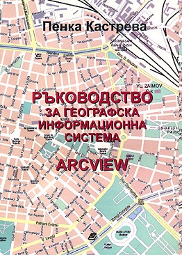      ArcView -   - 