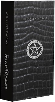  Buster: 77   -  Pentagram - 