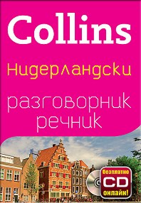Collins:     - 