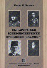 -     (1915-1918 .)  -  .  - 
