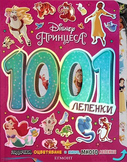 1001 : Disney  -  