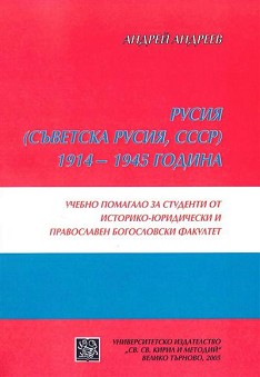  ( , ) 1914 - 1945  -   - 