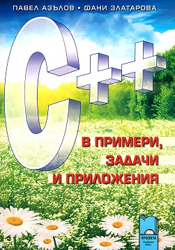  ++  ,    -  ,   - 