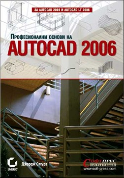    AutoCAD 2006 -   - 