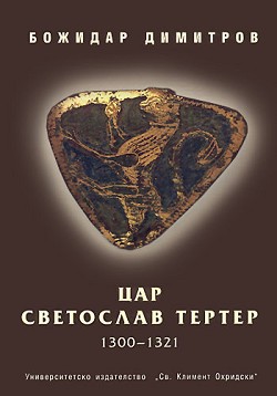    1300 - 1321 -   - 