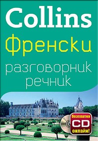 Collins:     - 