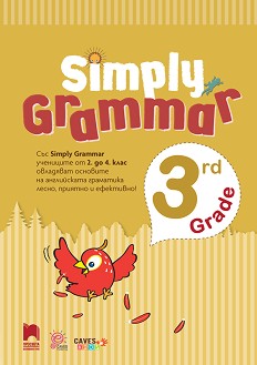 Simply Grammar.      3.  -  .  - 