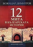 12     -   - 