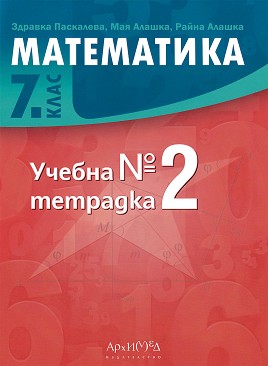    2    7.  -  ,  ,   -  