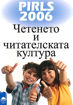     PIRLS 2006 -   - 