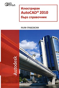  AutoCAD 2010 -   -   - 