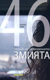 : 46   .  -   - 