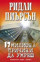 17     -   - 