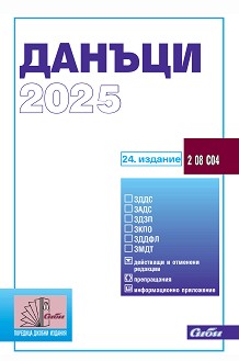  2025 - 