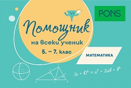    :     5., 6.  7.  -  ,   - 