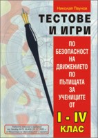             1., 2., 3.  4.  -   - 