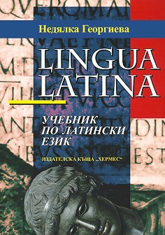 Lingua latina:     -   - 