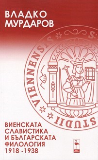      - 1918 - 1938 -   - 