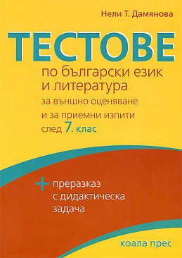               7.  -  T.  - 