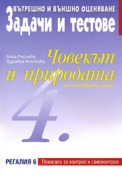              4.  -  ,   - 