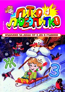   -  4 - 