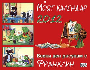  -      2012 - 