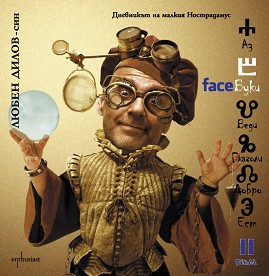 Face - 2  -  - - 