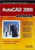 AutoCAD 2006 -    - 