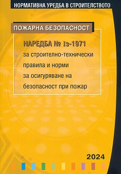   I - 1971  -          2024 - 