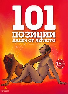 101     - 