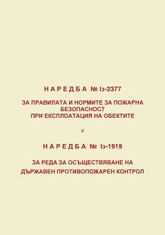   I-2377             I-1919         - 