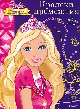 Barbie     :   -  