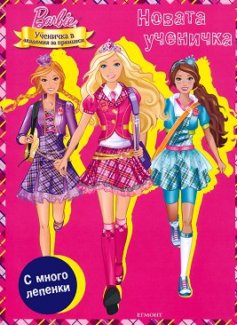 Barbie     :   -  