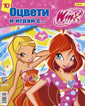     Winx club - 10 -  