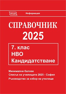  2025    7.  -   - 
