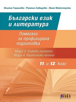       11.  12.  -   :  2  4 -  ,  ,   - 