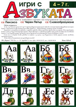    4-7 . - 