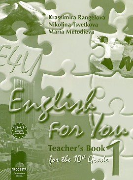 English for You 1:        10.  -  ,  ,   -   