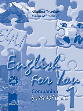 English for You 1:       10.  -  ,   -  