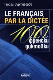 Le Francais par la dictee 100   -   - 