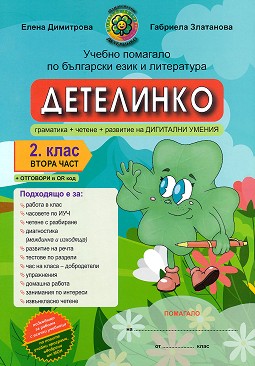 :         2.  -  2 -  ,   - 