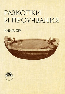   ,  XIV :    .  ,   -   - 