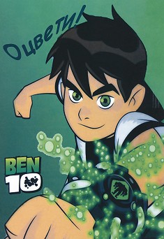 !  10 -  