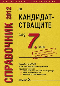  2012    7.  -  ,   - 